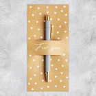 Открытка - комплимент под подарок For you, 8.5 х 18 см (комплект 5 шт) - фото 24131867