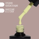 Гель лак для ногтей нюдовый, трехфазный, 8 мл, LED/UV, желтый (39) - Фото 3