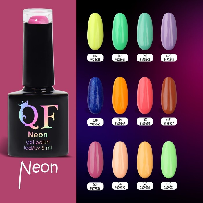 Гель лак для ногтей «NEON», 3-х фазный, 8 мл, LED/UV, цвет тёмно-розовый (62)