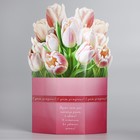 Открытка объёмная «С Днём рождения», тюльпаны, 17 × 9 × 31 см - Фото 3
