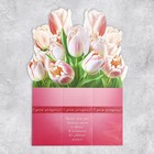 Открытка объёмная «С Днём рождения», тюльпаны, 17 × 9 × 31 см - Фото 5