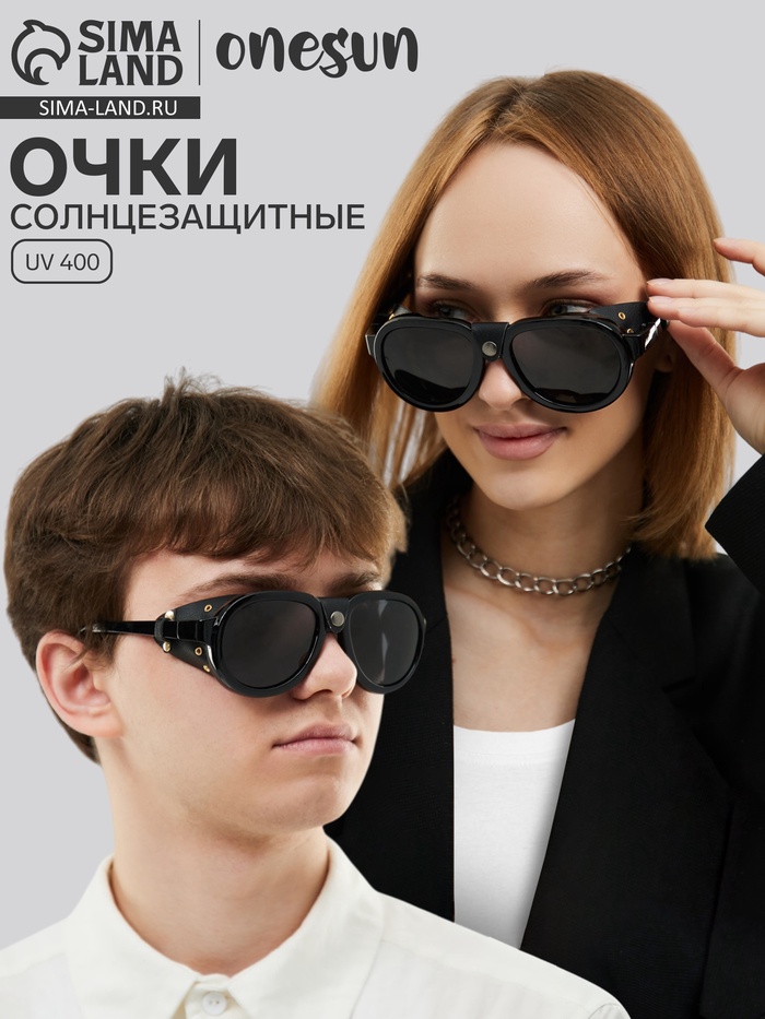 Очки солнцезащитные круглые, uv 400, кожаные шторки, дужка 14.1 см, ширина 12.1 см, линза 5.2×5 см, чёрные - Фото 1