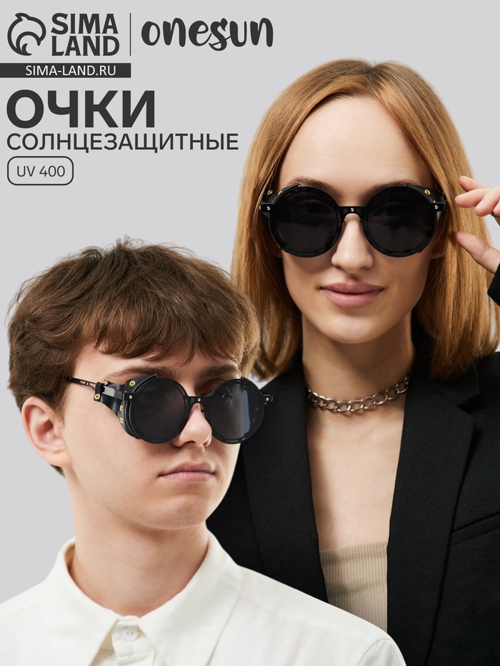 Очки солнцезащитные, uv 400, кожаные шторки, дужка 14.7 см, ширина 14.4 см, линза 7×5.5 см 9909 - Фото 1
