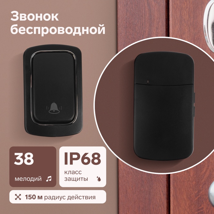 Звонок LZDV-09, беспроводной, от сети, без батареек, чёрный - Фото 1