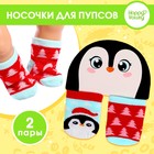 Аксессуары для кукол «Пингвин», носочки - фото 320785369