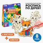 Новогодний набор для творчества. Ёлочные украшения «Новый год! Весёлый праздник» 9783959 - фото 1738576