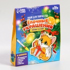 Ёлочные украшения «Новый год! Весёлый праздник», набор для творчества - Фото 9