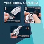 Аэратор ZEIN, с регулировкой потока, поворотный, 2 режима, пластик, белый/хром - Фото 3