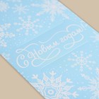 Открытка - комплимент под подарок «С Новым годом»,снежинки, 8.5 х 18 см, Новый год (комплект 5 шт) - фото 23446256