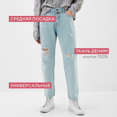 Джинсы женские мом MIST: Denim, размер (32) 50, голубые
