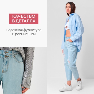 Джинсы женские мом MIST: Denim, размер (32) 50, голубые