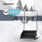 Движок для уборки снега, пластиковый ковш 47×70 см, металлическая планка, металлическая ручка - Фото 1