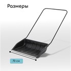 Движок для уборки снега, пластиковый ковш 47×70 см, металлическая планка, металлическая ручка - Фото 2