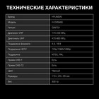 Ресивер DVB-T2 Hyundai H-DVB460 черный - Фото 7