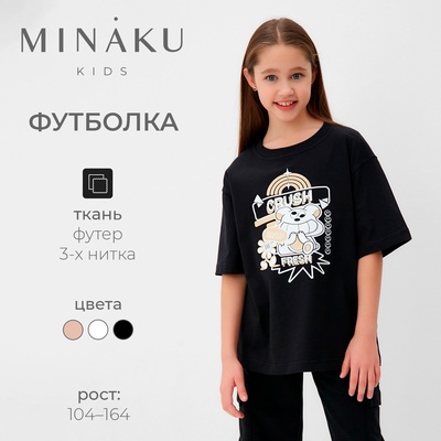 Футболка детская MINAKU: CRUSH, чёрная, рост 110 см