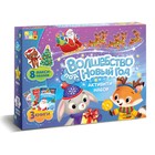 УЦЕНКА Активити набор «Волшебство под Новый Год», 3 книги, 8 макси пазлов - Фото 7