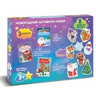УЦЕНКА Активити набор «Волшебство под Новый Год», 3 книги, 8 макси пазлов - Фото 8