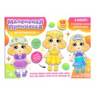 УЦЕНКА Магнитная игра «Маленькая принцесса», в коробке - Фото 6