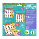 Интерактивная ручка «Новогодние истории», уценка - Фото 8