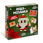 Адвент-календарь «Аквамозаика: Дед Мороз», 8 трафаретов, 1000 шариков, уценка 10251388 - фото 2706236