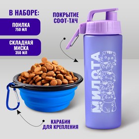 Набор поилка и миска силиконовая 