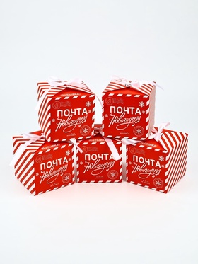 Коробка подарочная, набор 5 шт. «Почта новогодняя», 12×12×12 см