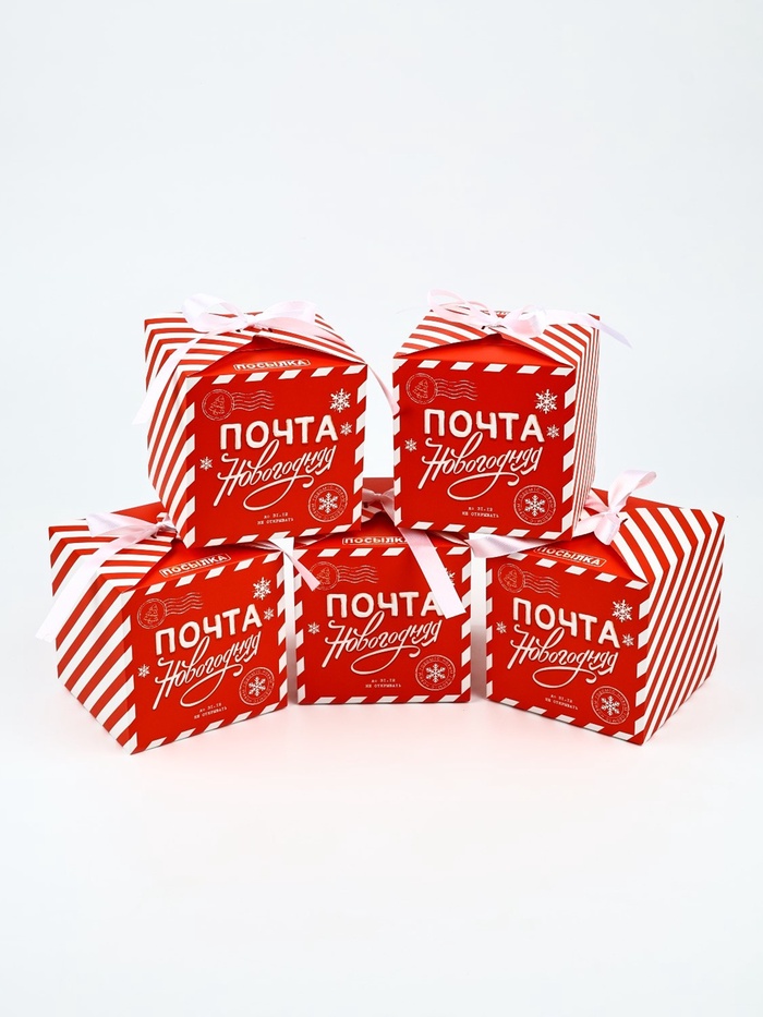 Коробка подарочная, набор 5 шт. «Почта новогодняя», 12×12×12 см - Фото 1