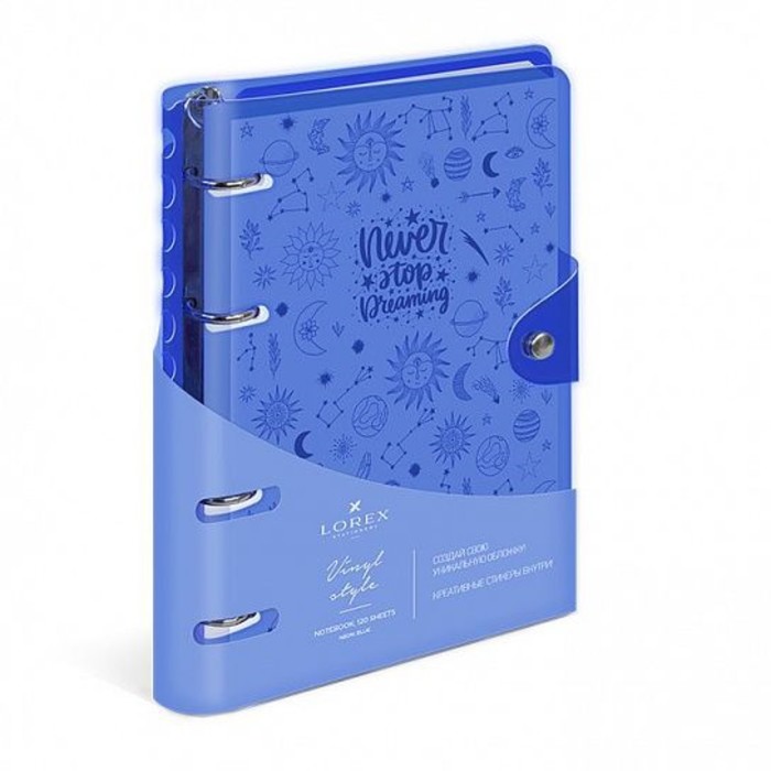 Тетрадь на кольцах А5 120 листов в клетку LOREX "NEON. BLUE", со сменным блоком, пластиковая обложка, с наклейками