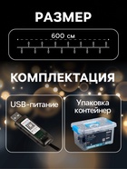 УЦЕНКА Умная гирлянда «Нить», 6 м, с насадками «Рифленые шарики», IP20, 20 LED, USB, тёмная нить, свечение RGB - Фото 2
