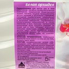 Мыло жидкое туалетное Ника "Белая орхидея",  5 л - фото 9615303