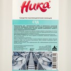 Средство высокощелочное моющее «Ника-СТД», 6 кг - фото 23475462