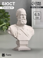 Бюст «Император Александр III», фигурка гипс, белый, 4.5×2.5×6.5 см - Фото 1