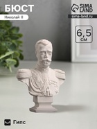 Бюст «Император Николай II», фигурка гипс, белый, 4.5×2.5×6.5 см - Фото 1