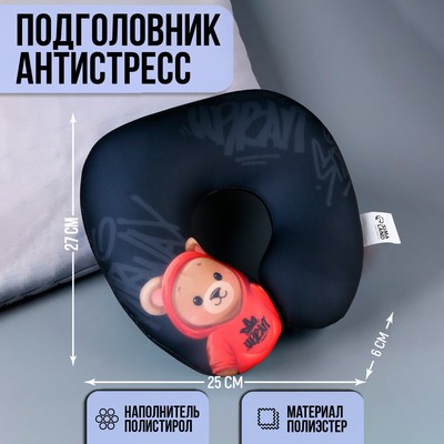 Подушка для путешествий антистресс «Медведь в толстовке»