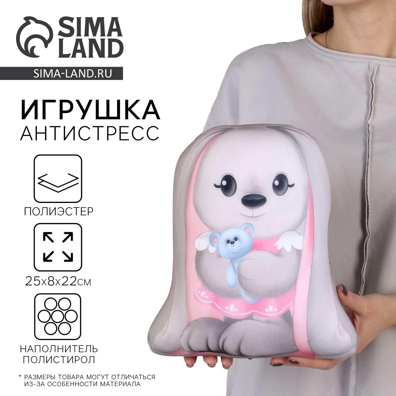 Антистресс игрушка "Милашка Li с медведем" (10103851) - Купить по цене ...