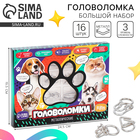 Металлические головоломки «Звери», 16 шт. - Фото 1