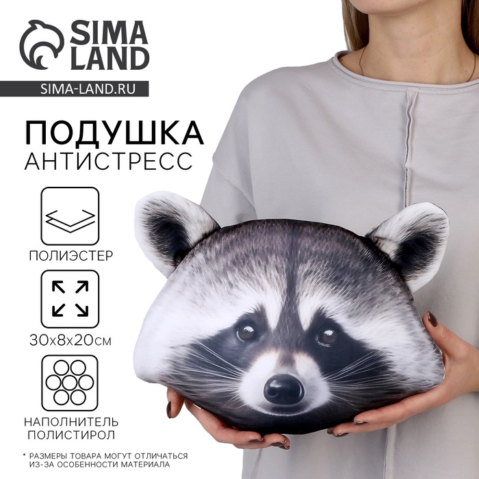 

Антистресс подушка «Енот»