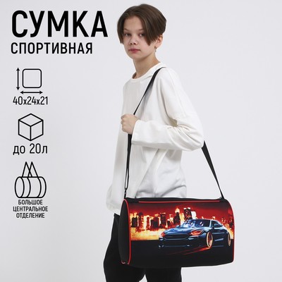 Сумка спорт "Крутая тачка", 40*24*21, отд на молнии, черный