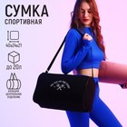 Сумка спортивная «Увидимся на корте», 40×24×21, отдел на молнии, черная 10116108 - фото 11387476