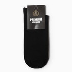 Носки мужские, цвет черный, размер 25-27 - фото 24443014