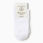 Носки мужские W, цвет белый, размер 25-27 (комплект 2 шт) - фото 24443020