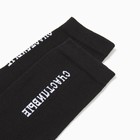 Носки мужские Счастливые, цвет черный, размер 27-29 (комплект 2 шт) - фото 24443058