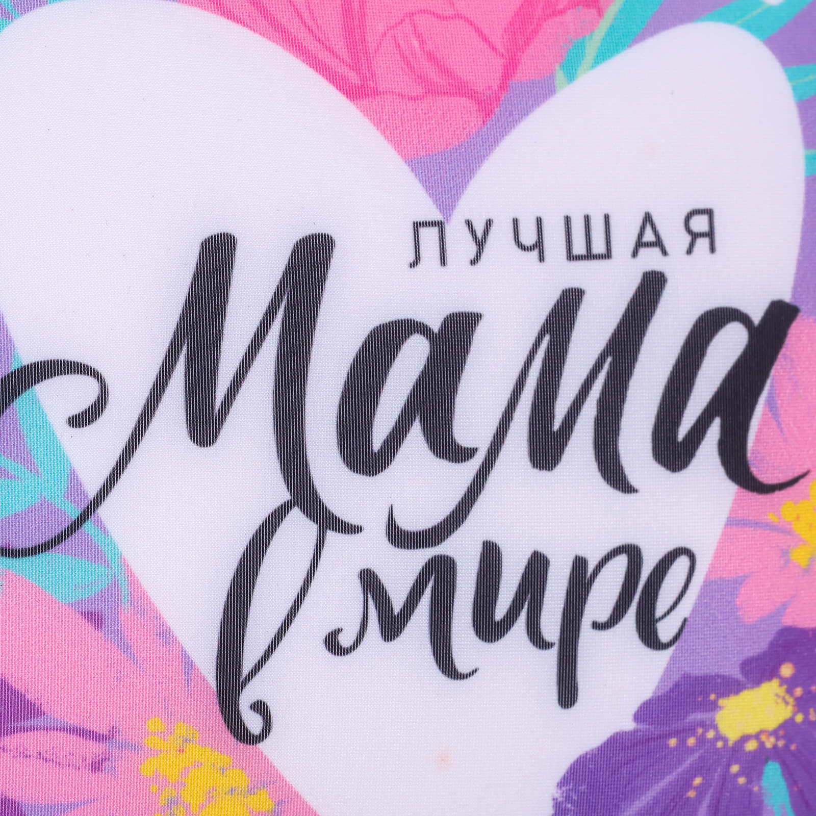 Лучшей маме