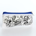 Пенал под раскраску "Космос", цвет синий - фото 42779914