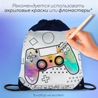 Мешок для обуви под раскраску «Гейм» 34х40 см, спанбонд - Фото 2