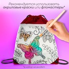 Мешок для обуви под раскраску «Бабочки» 34×40 см, спанбонд - Фото 2