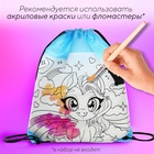 Мешок для обуви под раскраску «Пони» 34×40 см, спанбонд - Фото 10