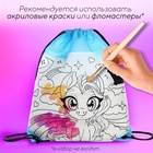Мешок для обуви под раскраску «Пони» 34×40 см, спанбонд - Фото 3