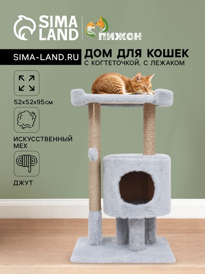 Домик для кошек с когтеточкой «Круглый с площадкой», 52×52×95 см, серый