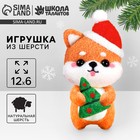 Новогодний набор для создания игрушки из шерсти «Новый год! Корги в шапочке» - фото 320785924